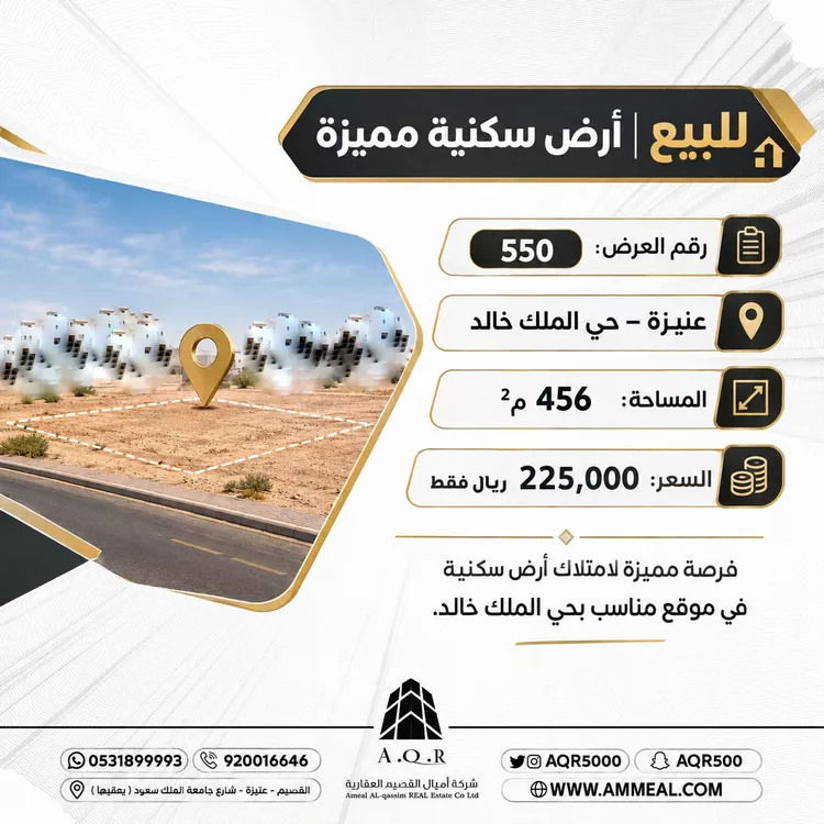 أرض للبيع في شارع وهب بن عبد الله, حي الوفاء, مدينة عنيزه, منطقة القصيم