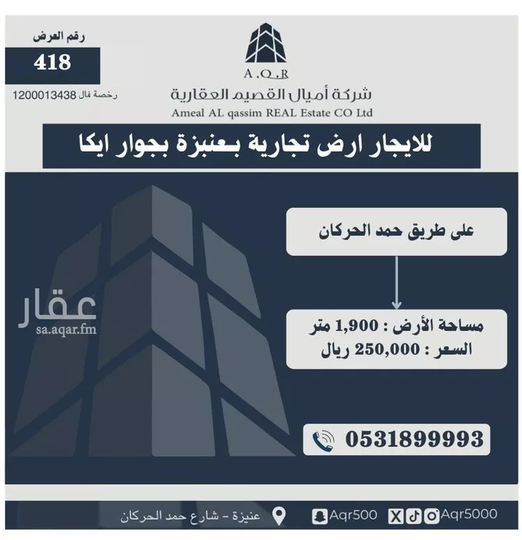 أرض للإيجار في حي الوفاء, مدينة عنيزه, منطقة القصيم