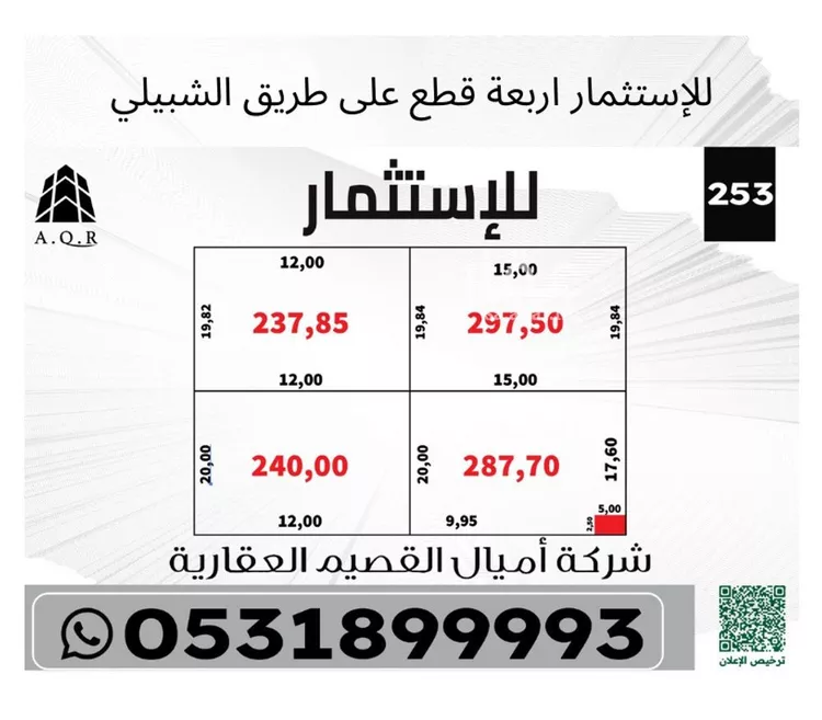 أرض للإيجار في حي المنار, مدينة عنيزه, منطقة القصيم