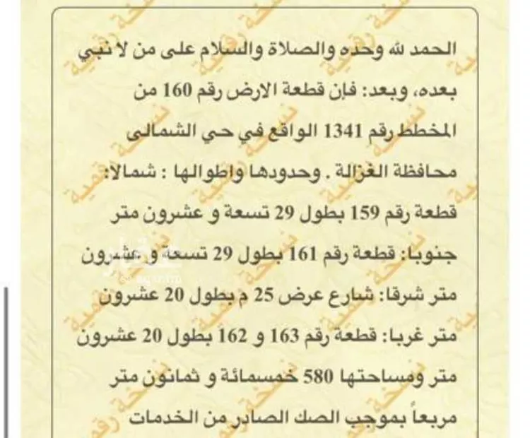أرض للبيع في شارع بدون اسم, حي شمال الغزالة, مدينة الغزالة - الغزاله, منطقة حائل