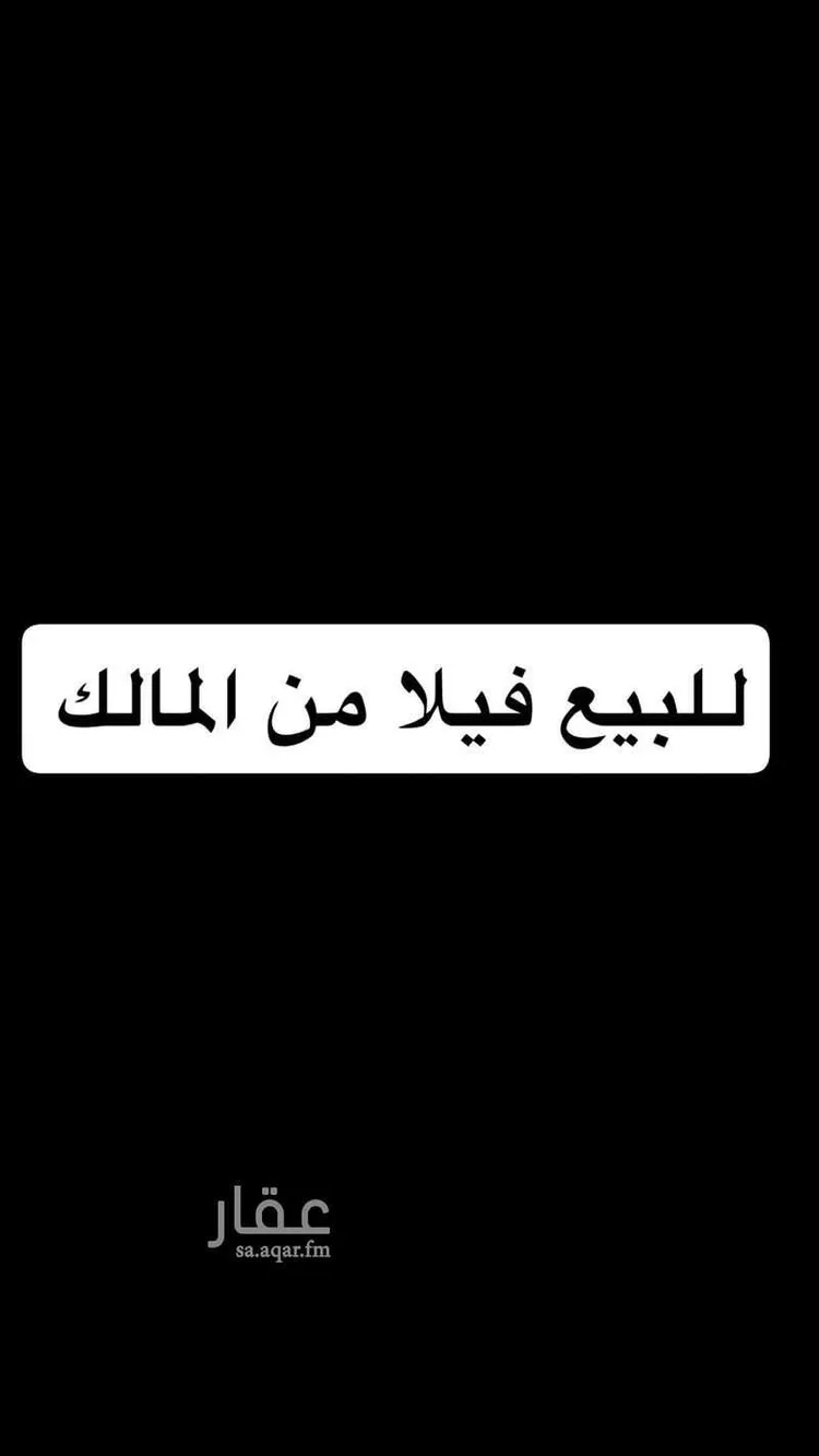 فيلا للبيع في شارع محمد علي جناح, حي اليرموك, مدينة الرياض, منطقة الرياض