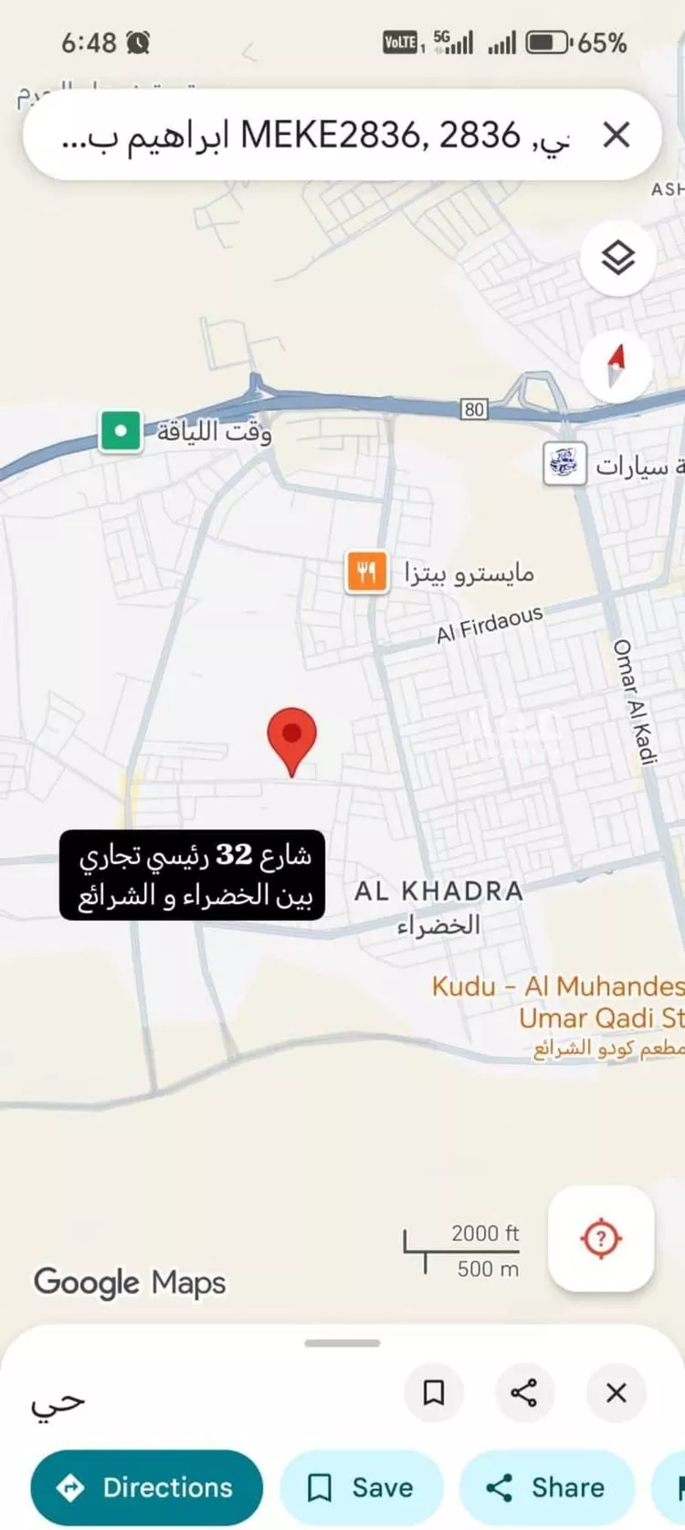 أرض للإيجار في حي ، شارع ابراهيم بن محمد بن مسعور ، حي الخضراء ، مكة ، منطقة مكة المكرمة