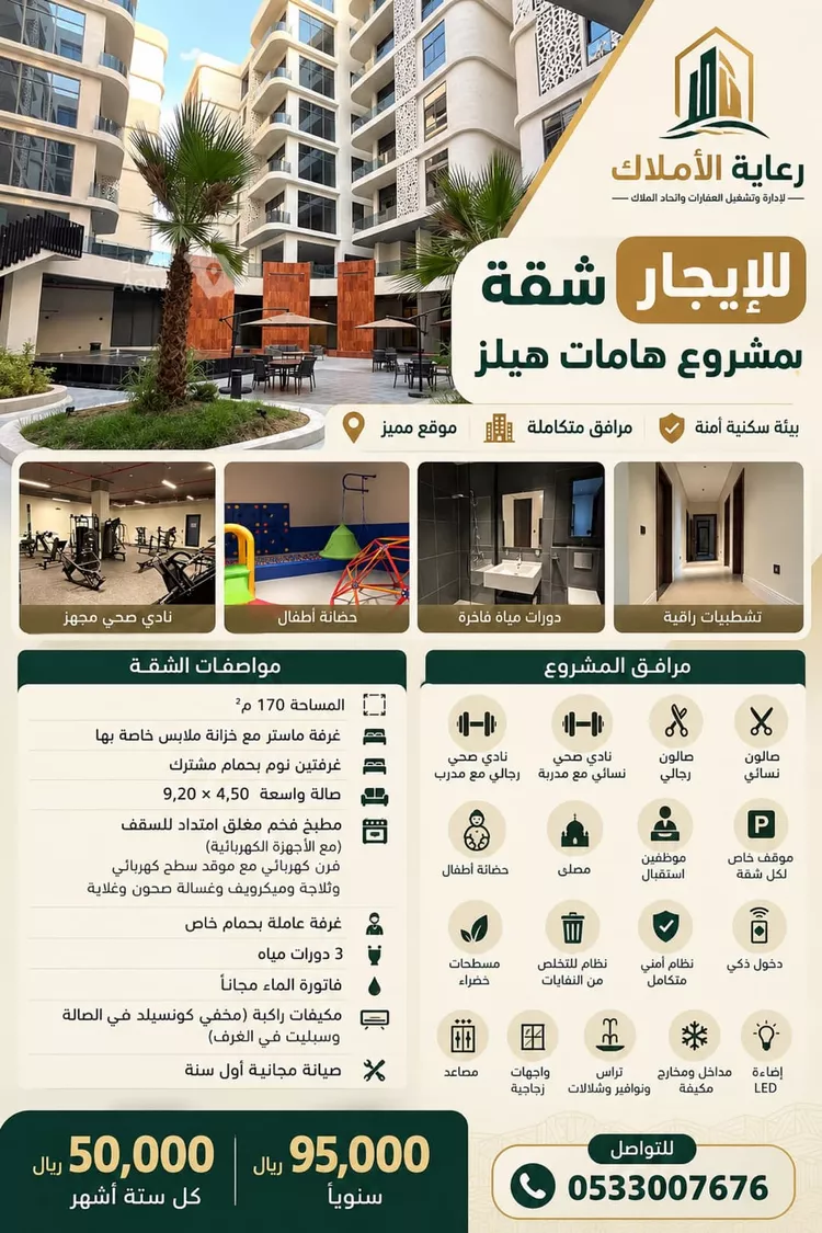 شقة للإيجار في حي الدانة الشمالية, مدينة الظهران, المنطقة الشرقية
