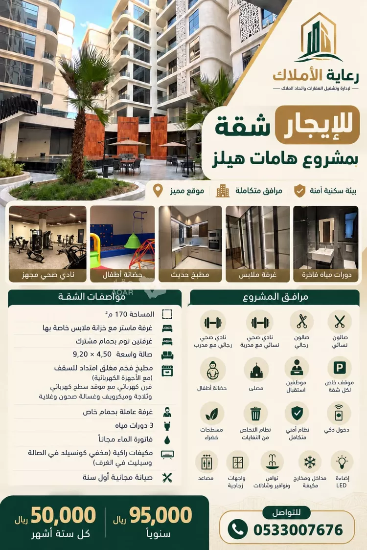 شقة للإيجار في حي الدانة الشمالية, مدينة الظهران, المنطقة الشرقية