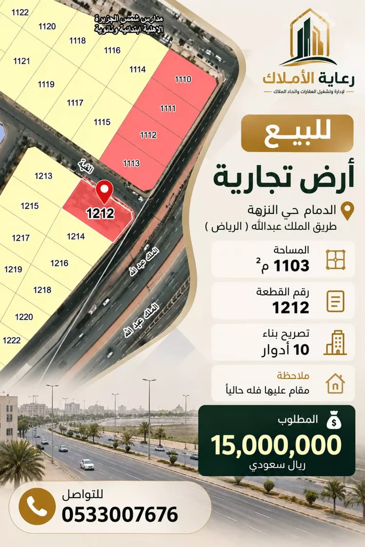 أرض للبيع في شارع القبة, حي النزهة, مدينة الدمام, المنطقة الشرقية