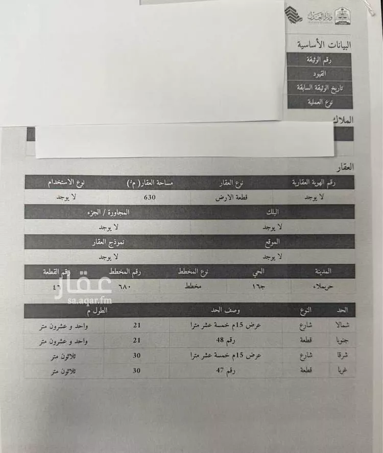 أرض للبيع في شارع 15  + 15, حي حي ج16, مدينة حريملاء, منطقة الرياض