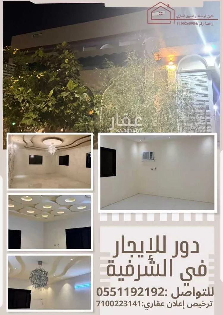 دور للإيجار في شارع جندب ابن الحارث, حي الشرفية, مدينة امارة منطقة مكة المكرمة - الطائف, منطقة مكة المكرمة