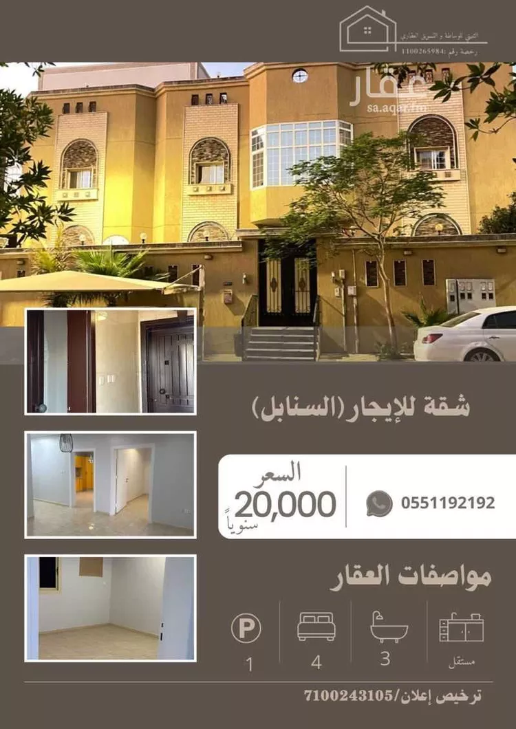 شقة للإيجار في شارع عمرو بن أمامه, حي السنابل, مدينة جدة, منطقة مكة المكرمة