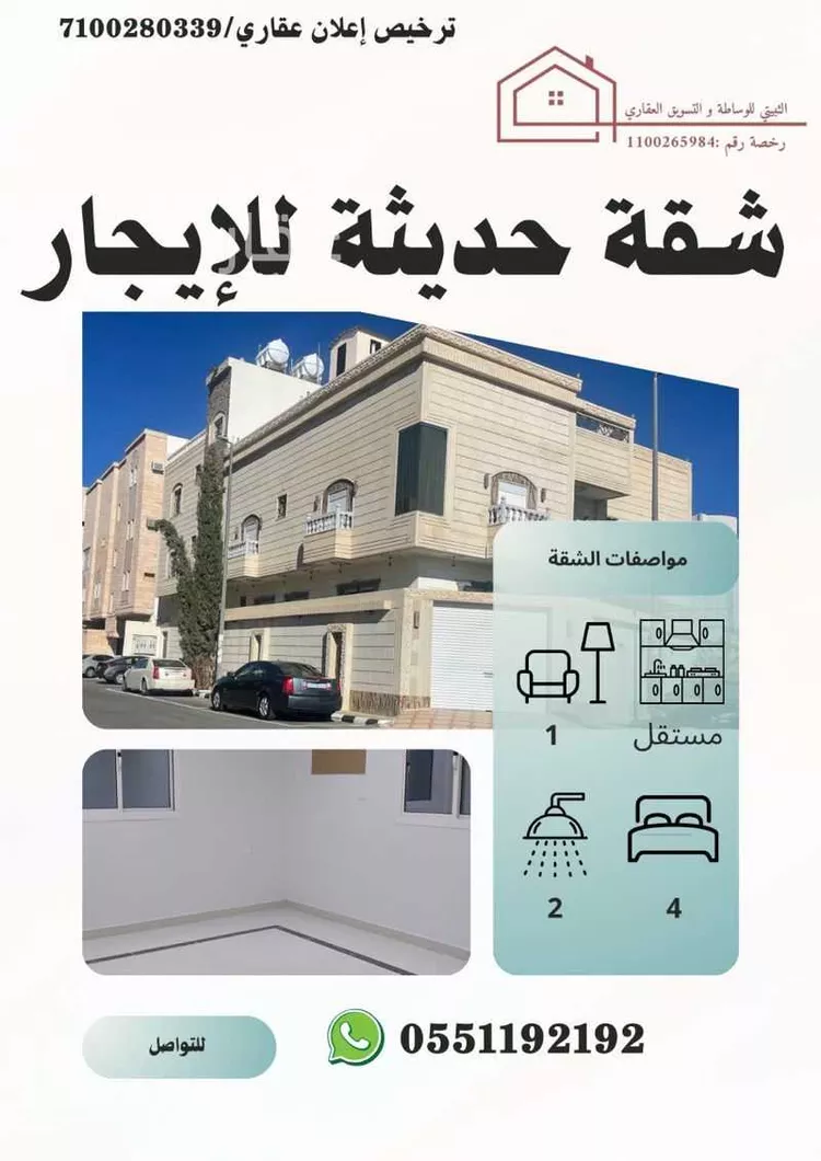 Apartment for Rent in Taif Jubrah