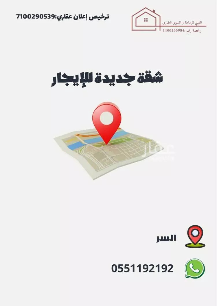 شقة للإيجار في شارع حبيش ابن خالد ابن منقذ ابن ربيعة, حي السر, مدينة الطائف, منطقة مكة المكرمة