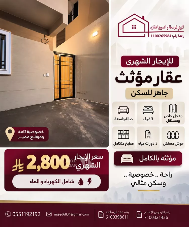 شقة للإيجار في شارع المنصور ابن ابي عامر, حي القراحين, مدينة الطائف, منطقة مكة المكرمة