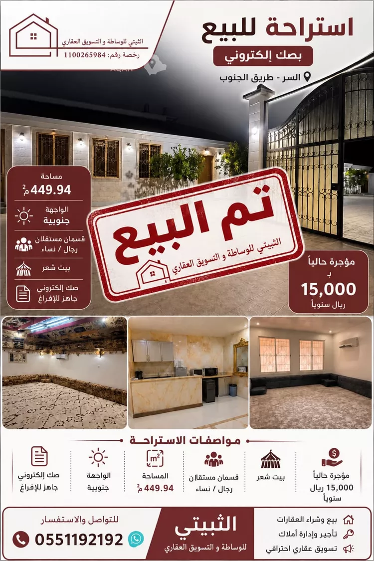 Rest House for Sale in Taif Al Washaa