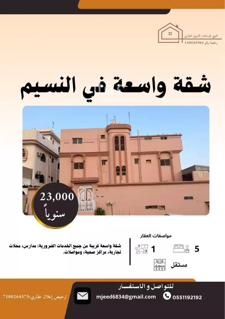 شقة للإيجار في شارع سعيد الشامي, حي القطبية الشرقية, مدينة الطائف, منطقة مكة المكرمة