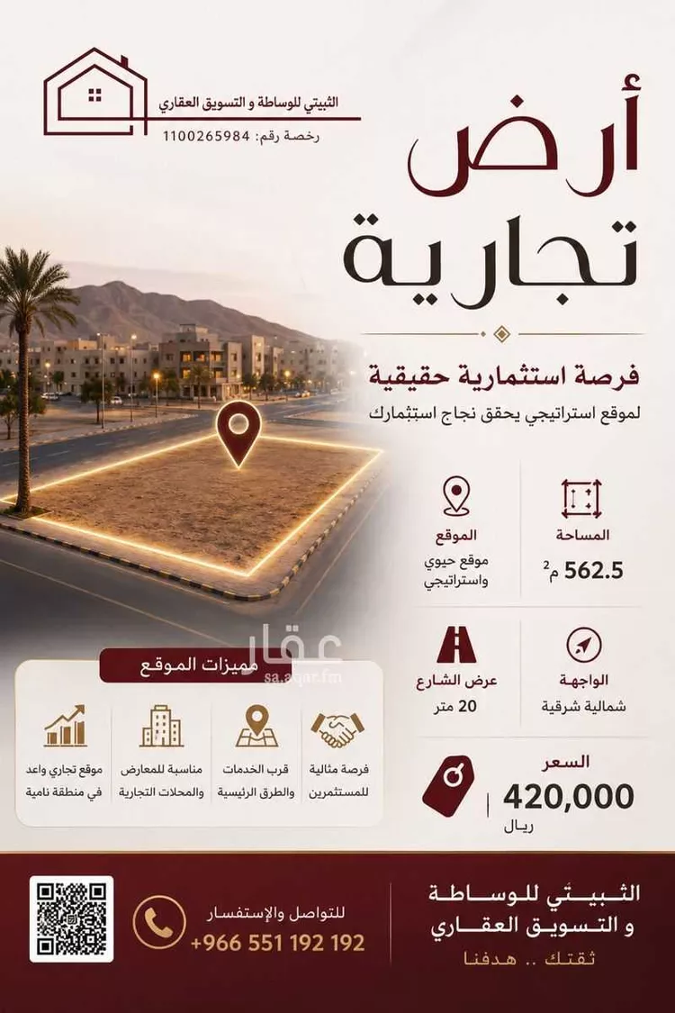 أرض للبيع في شارع السر 257, حي السر, مدينة الطائف, منطقة مكة المكرمة