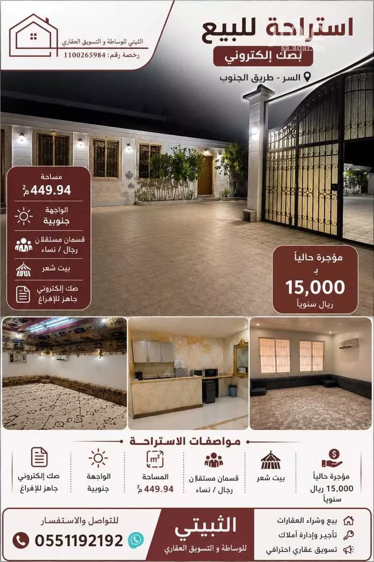 Rest House for Sale in Taif Al Washaa 1 صورة