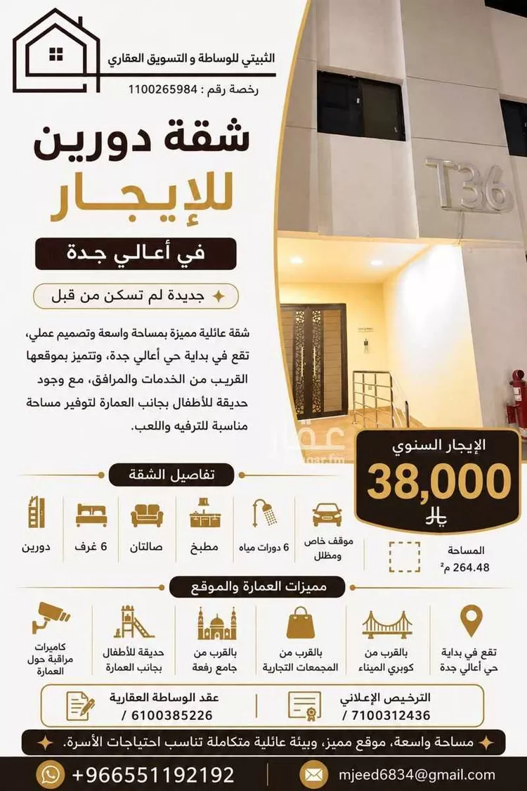 شقة للإيجار في شارع مبادع, حي الأمير عبدالمجيد, مدينة جدة, منطقة مكة المكرمة