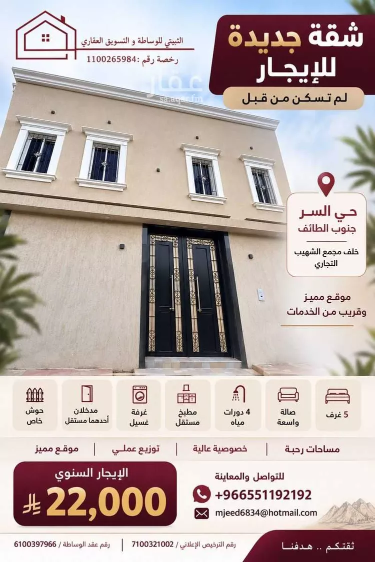 شقة للإيجار في شارع السر 197, حي السر, مدينة الطائف, منطقة مكة المكرمة