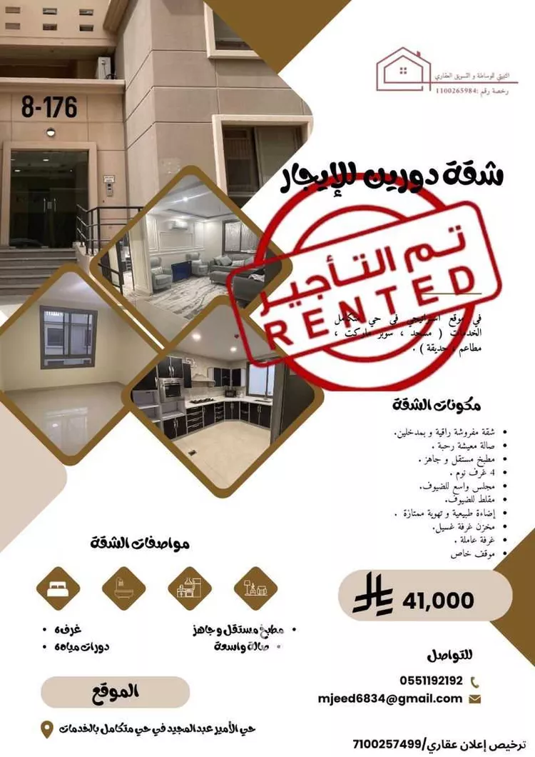 شقة للإيجار في شارع الحواشيه, حي الأمير عبدالمجيد, مدينة جدة, منطقة مكة المكرمة