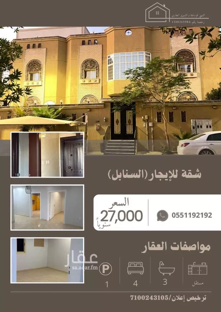 شقة للإيجار في شارع عمرو بن أمامه, حي السنابل, مدينة جدة, منطقة مكة المكرمة