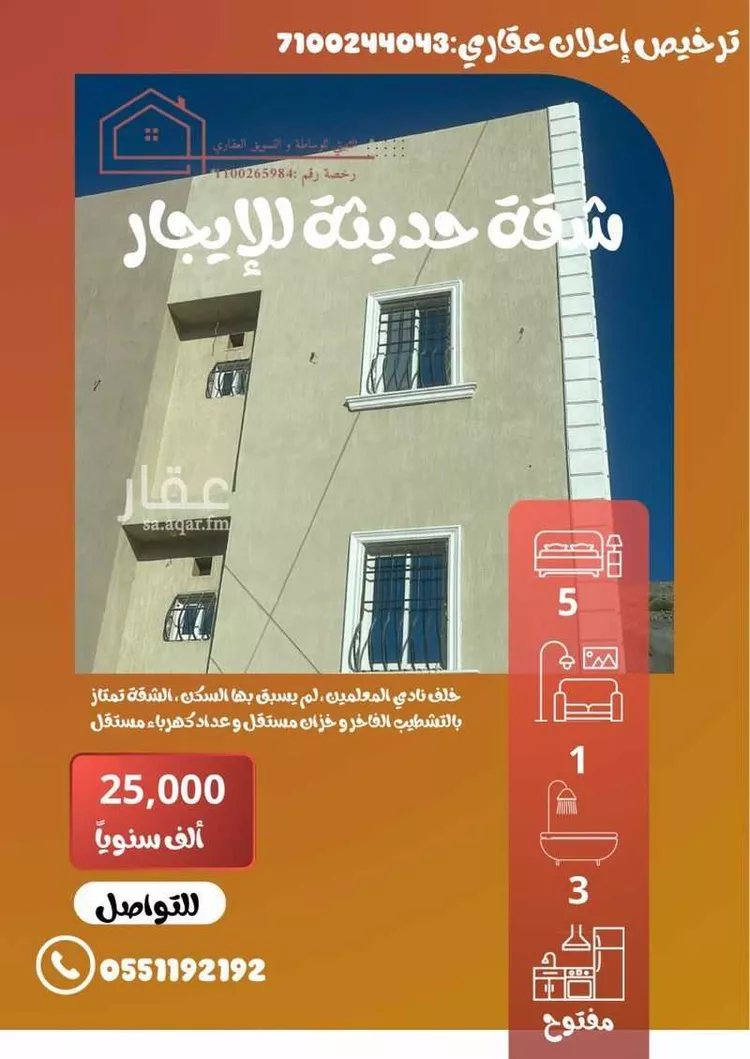 شقة للإيجار في شارع الزهراوي, حي الأخباب, مدينة الطائف, منطقة مكة المكرمة