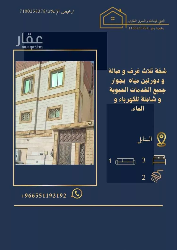 شقة للإيجار في شارع آمنة بنت محمد, حي السنابل, مدينة جدة, منطقة مكة المكرمة