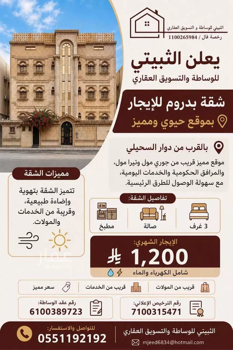 شقة للإيجار في شارع حمزة ابن عوف, حي القطبية الشرقية, مدينة الطائف, منطقة مكة المكرمة