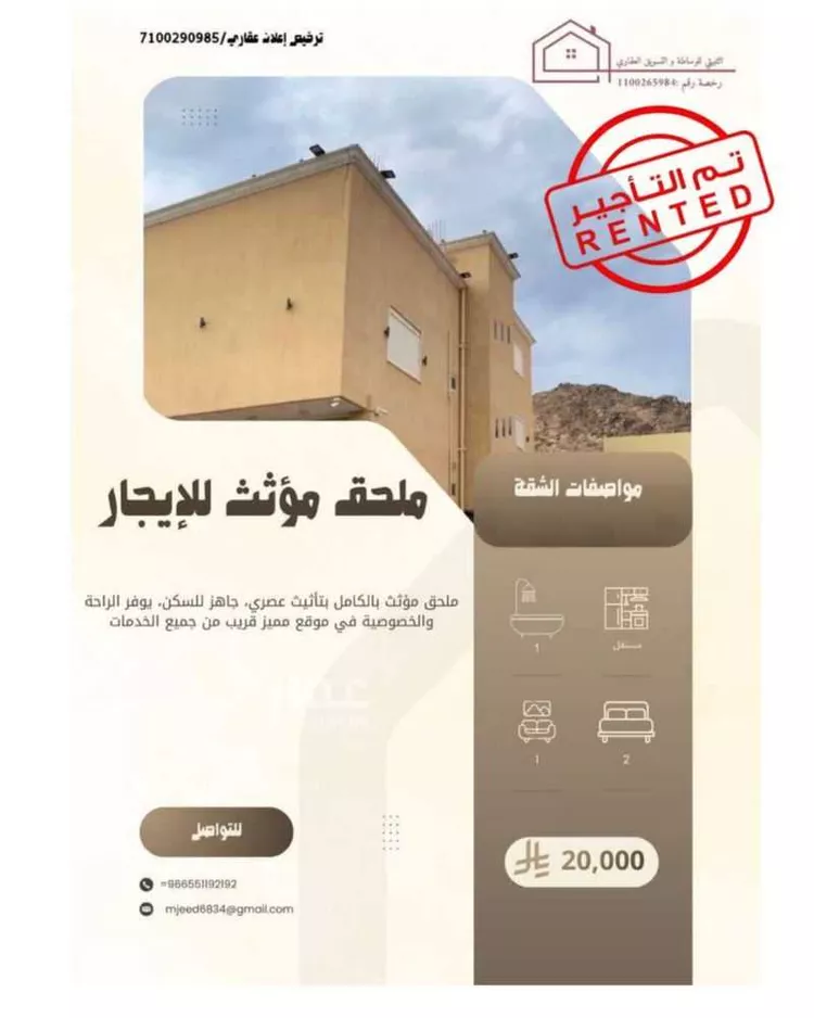 Apartment for Rent in Mecca Ar Rashidiyah
