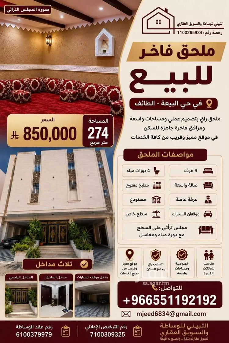 Apartment for Sale in Taif Al Qutbiyyah