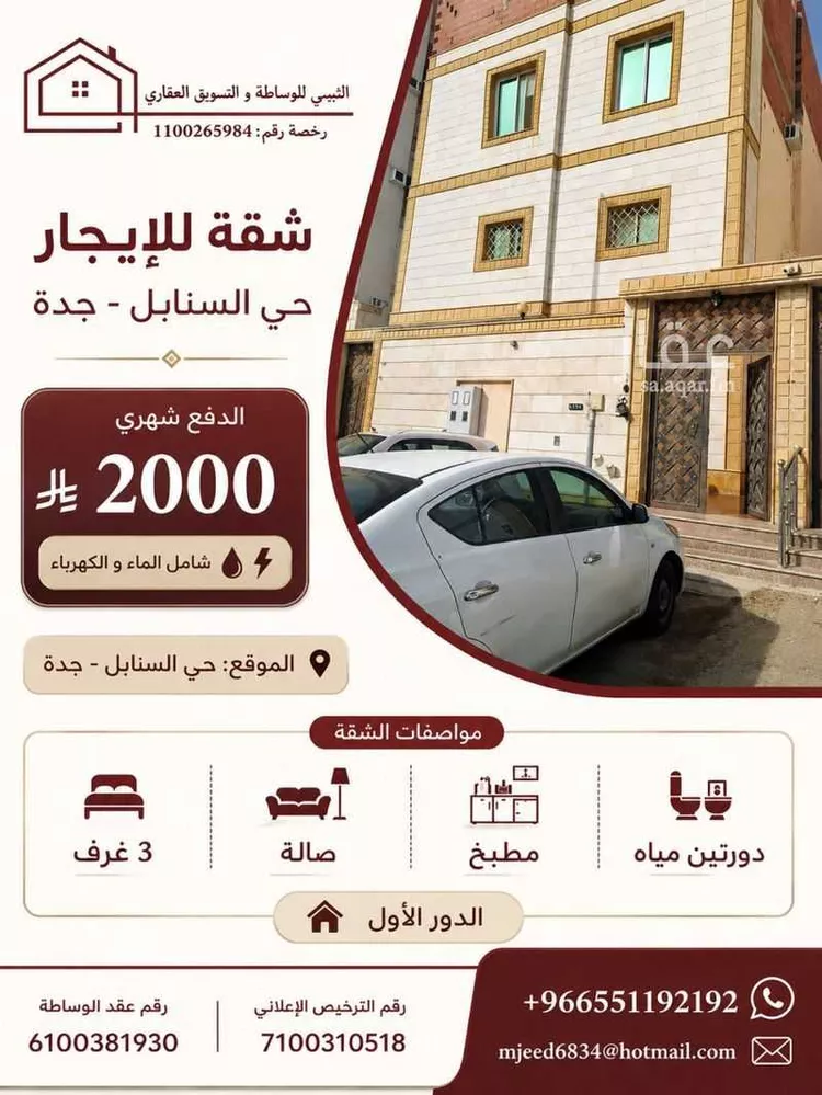 شقة للإيجار في شارع آمنة بنت محمد, حي السنابل, مدينة جدة, منطقة مكة المكرمة