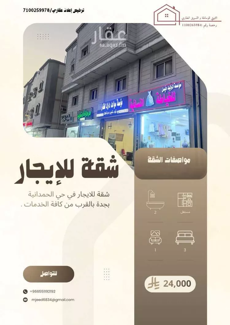 شقة للإيجار في شارع قيس ابن مخلد, حي الصالحية, مدينة جدة, منطقة مكة المكرمة