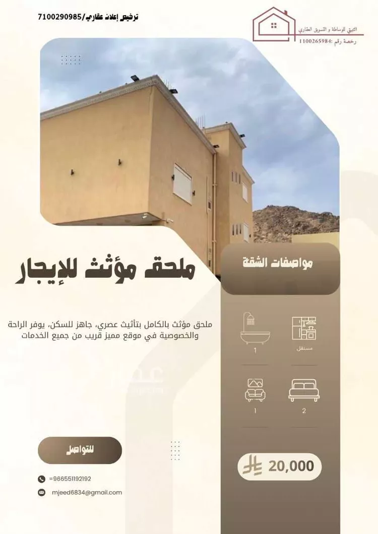 شقة للإيجار في شارع دلقان, حي البيعة, مدينة مكة المكرمة, منطقة مكة المكرمة