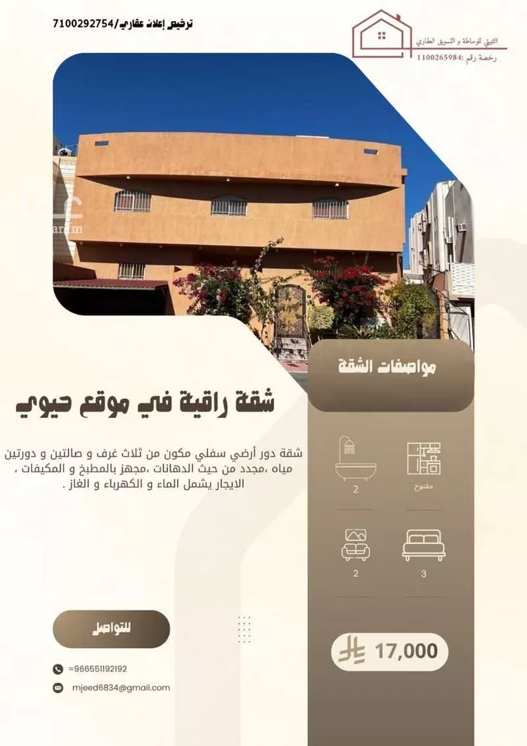 شقة للإيجار في شارع ابي اسحاق المقدسي, حي السداد, مدينة الطائف, منطقة مكة المكرمة