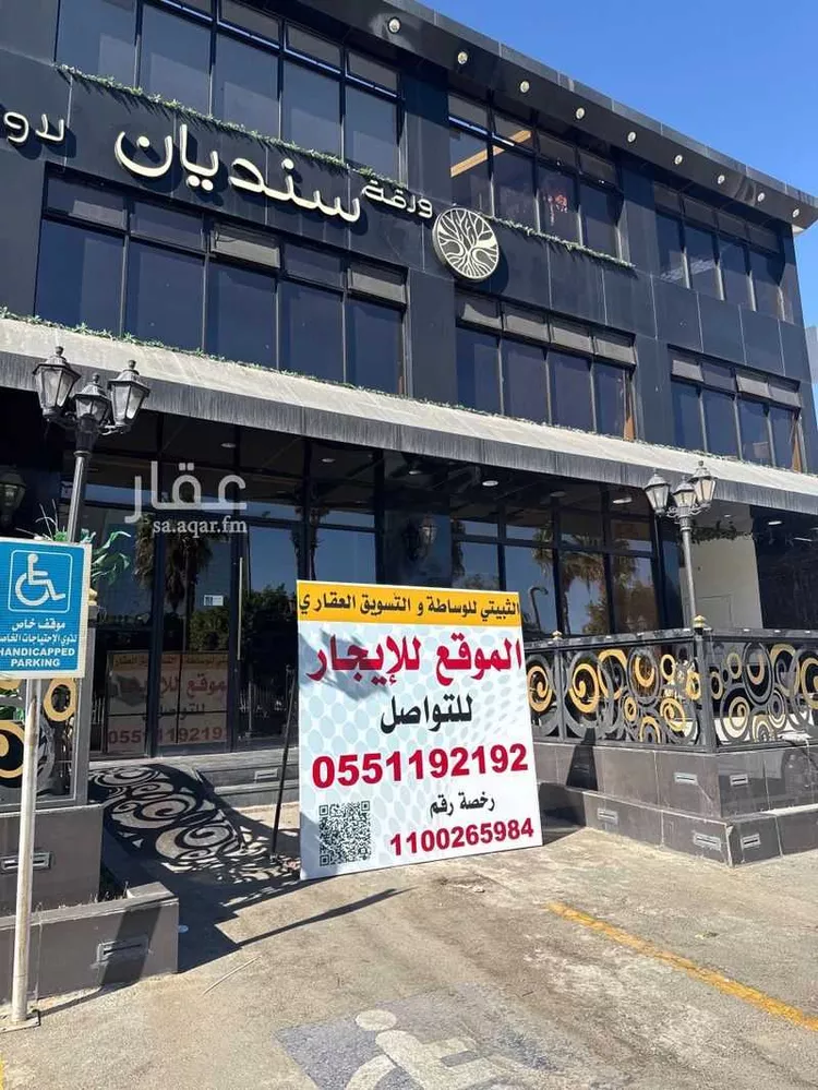 عمارة للإيجار في شارع الجزيره, حي حوايا الشمالية, مدينة الطائف, منطقة مكة المكرمة صورة 4