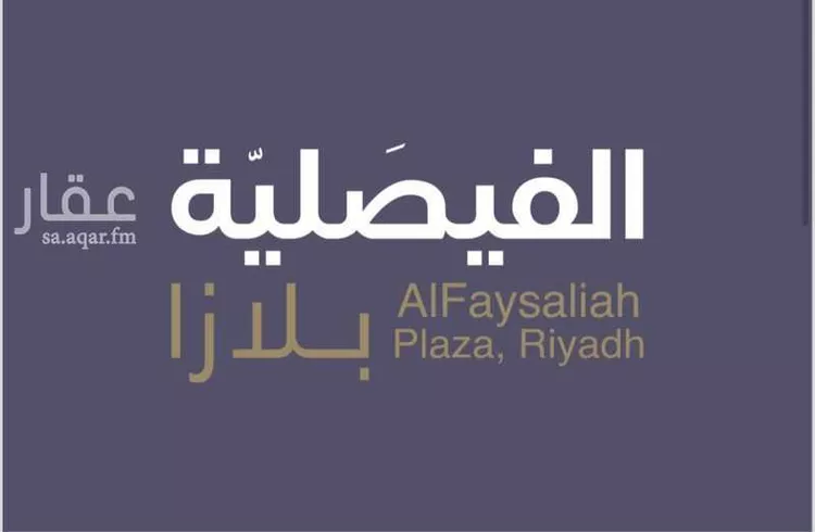 محل للإيجار في شارع الدائري الجنوبي الفرعي, حي الفيصلية, مدينة الرياض, منطقة الرياض صورة 5