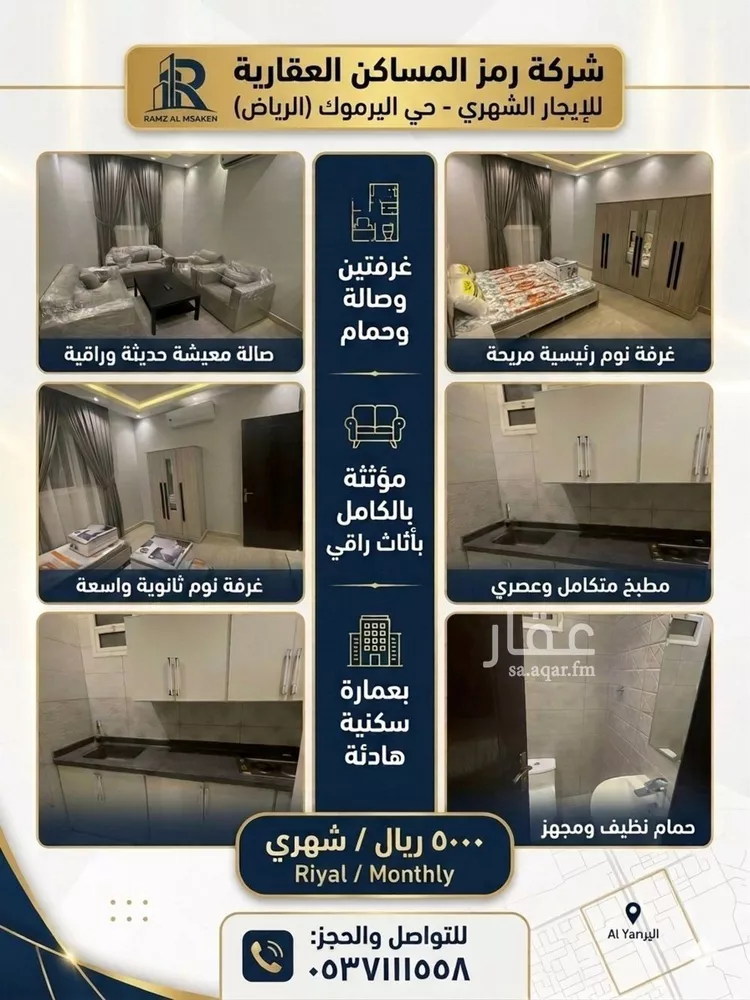 Apartment for Rent in Riyadh Al Yarmouk