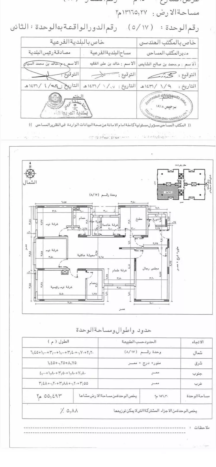 شقة للبيع في شارع النخل, حي السويدي, مدينة الرياض, منطقة الرياض صورة 4