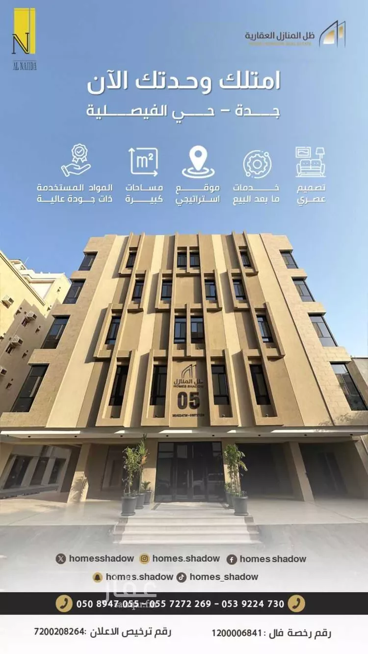 شقة للبيع في شارع اليزدي, حي الفيصلية, مدينة جدة, منطقة مكة المكرمة