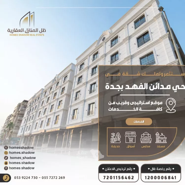 Apartment for Sale in Jeddah Mada'en Al Fahd