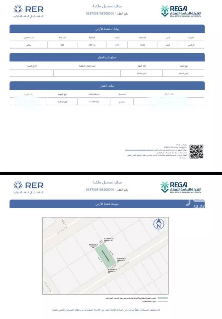 أرض للبيع في مدينة هجرة الاوسط, منطقة الرياض