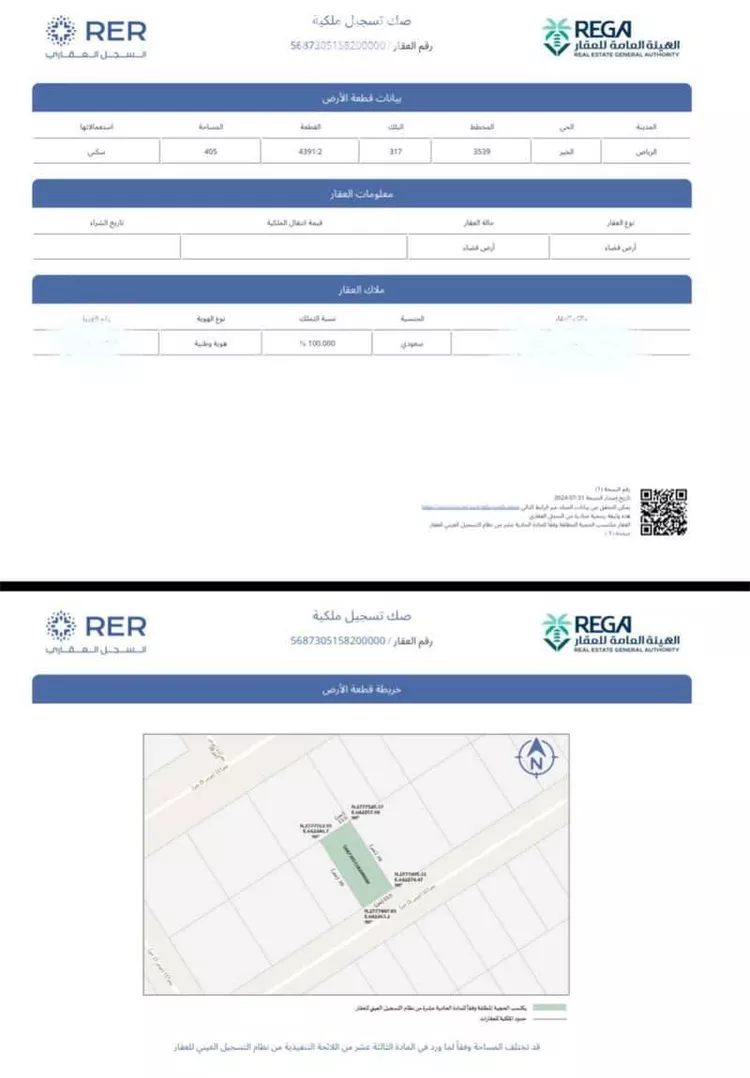 أرض للبيع في شارع جبل الخرب ، حي الخير ، صلبوخ ، حريملاء صورة 2