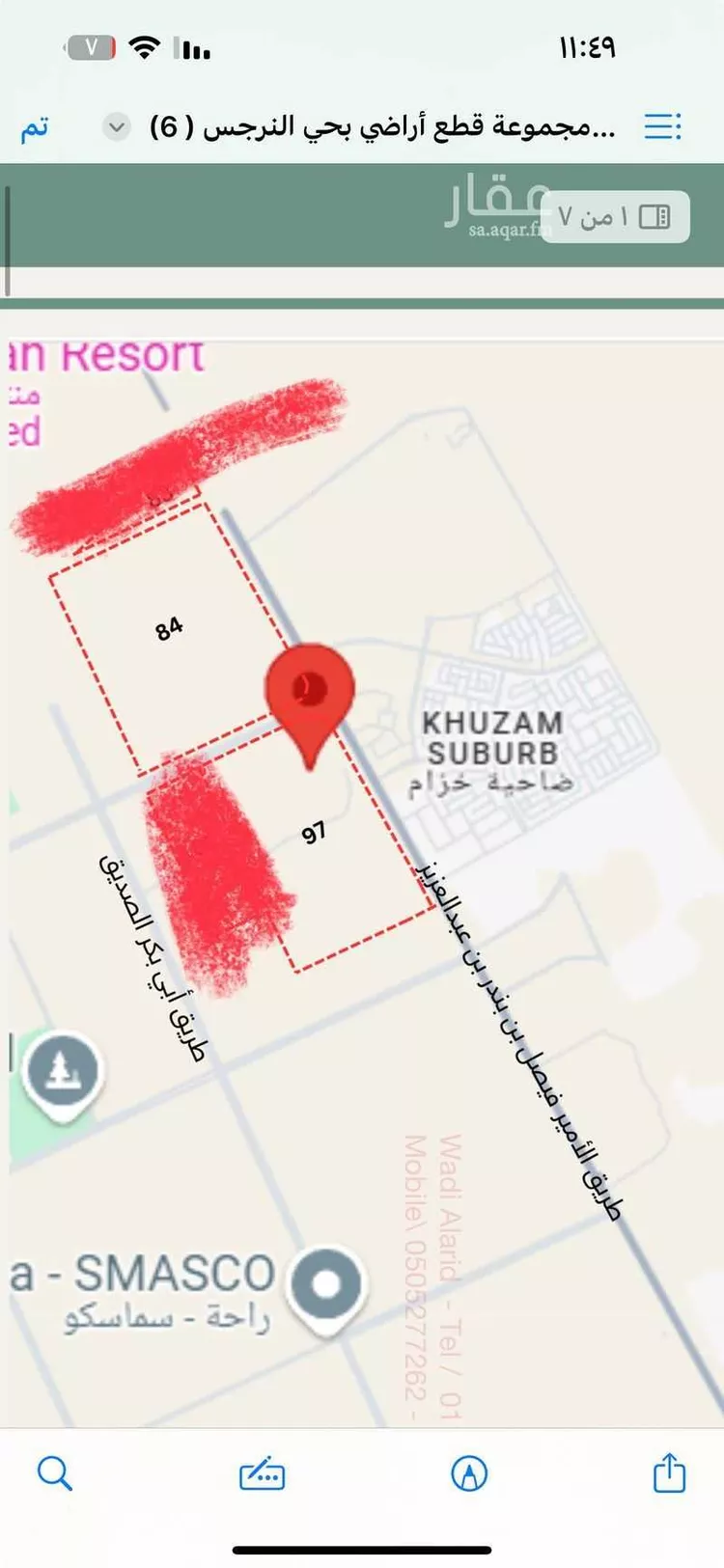 أرض للبيع في شارع الامير فيصل بن بندر بن عبدالعزيز ، حي النرجس ، الرياض ، منطقة الرياض صورة 2