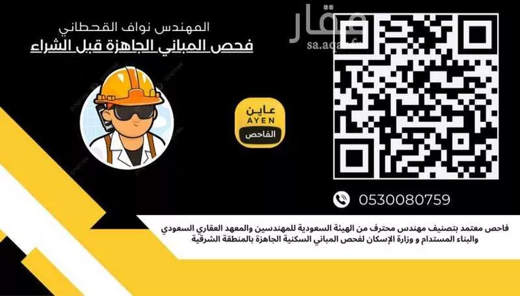 فيلا للبيع في الخبر ، حي البحر ، الخبر