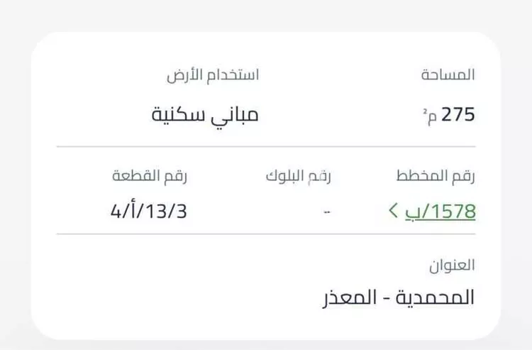 أرض للبيع في شارع الاوضاح, حي المحمدية, مدينة الرياض, منطقة الرياض صورة 3