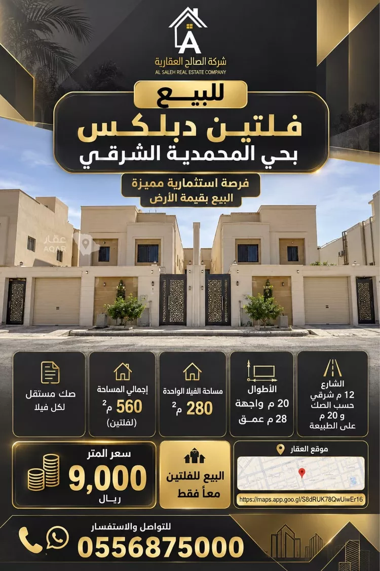 فيلا للبيع في شارع المنصور المريني, حي المحمدية, مدينة الرياض, منطقة الرياض 5