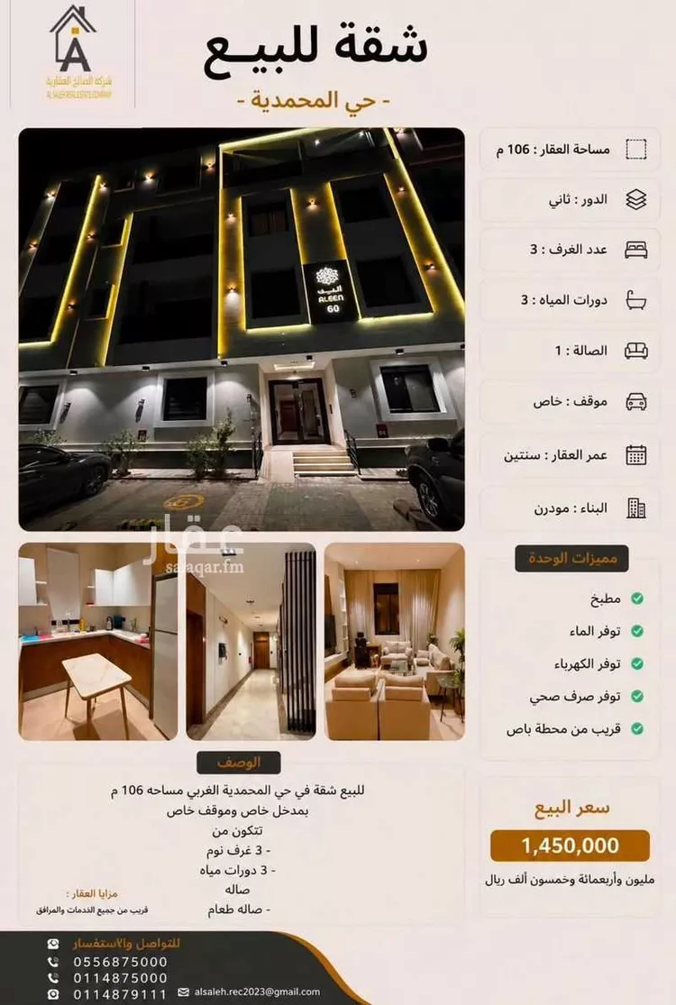 شقة للبيع في شارع الشارقة, حي المحمدية, مدينة الرياض, منطقة الرياض صورة 5