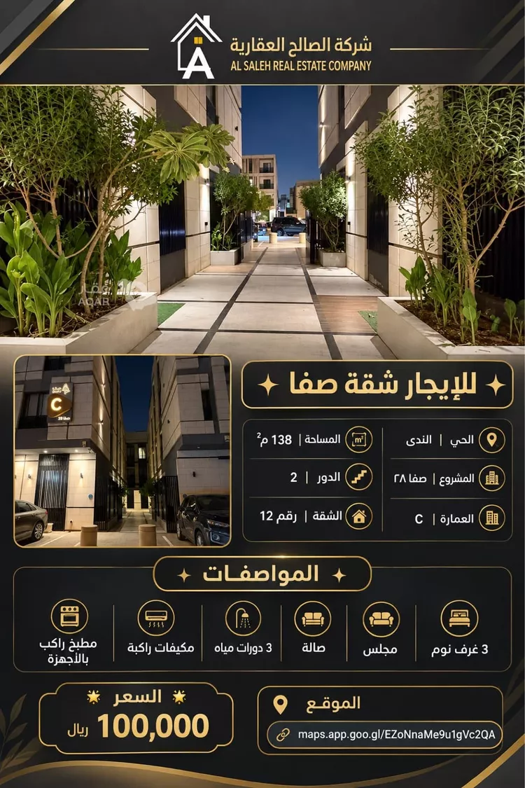شقة للإيجار في شارع وادي الزرقاء, حي الندى, مدينة الرياض, منطقة الرياض