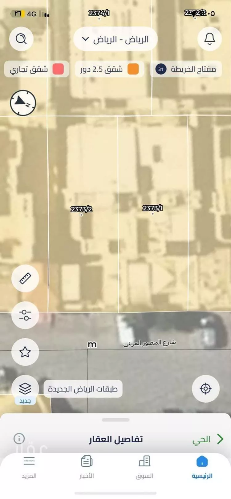 فيلا للبيع في شارع المنصور المريني, حي المحمدية, مدينة الرياض, منطقة الرياض