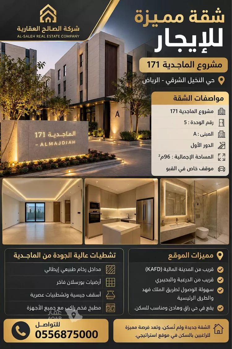 شقة للبيع في شارع جويرية بنت الحارث, حي النخيل, مدينة الرياض, منطقة الرياض