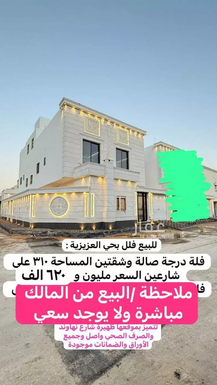 فيلا للبيع في شارع سليمان الاعمش ، حي العزيزية ، الرياض ، منطقة الرياض