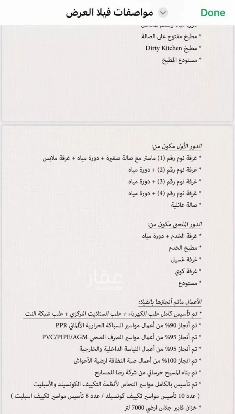 فيلا للبيع في حي البحيرة, مدينة الخبر, المنطقة الشرقية صورة 2